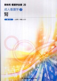 腎