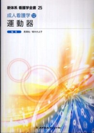 運動器