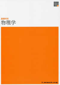 物理学