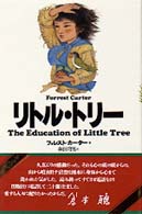 ﾘﾄﾙ･ﾄﾘｰ The education of Little Tree