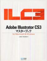 Adobe Illustrator CS3ﾏｽﾀｰﾌﾞｯｸ for Macintosh & Windows