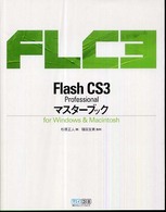Flash CS3 Professional ﾏｽﾀｰﾌﾞｯｸ for Macintosh & Windows