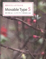 基本からしっかりわかるMovable Type 5 Web designing books
