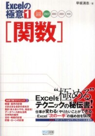 関数 Excel 2010/2007/2003/2002対応