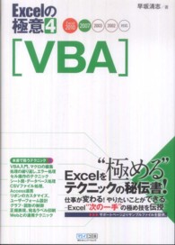 VBA Excel 2010/2007/2003/2002対応