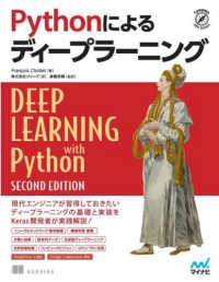 Pythonによるディープラーニング Compass data science