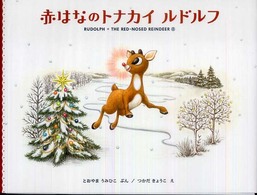 赤はなのトナカイルドルフ