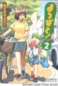 よつばと! 2 電撃コミックス / C102-2