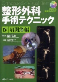 肩関節編