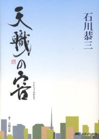 天職の容 : electronic bk