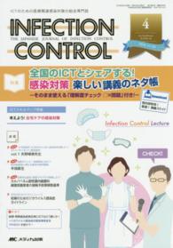 特集全国のICTとシェアする!感染対策楽しい講義のネタ帳