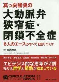 真っ向勝負の大動脈弁狭窄症・閉鎖不全症 : electronic bk 6人のエースがすべてを語りつくす Circulation up-to-date books