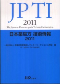 所蔵一覧 岐阜薬科大学附属図書館