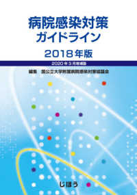 甲府看護専門学校図書館 ホーム