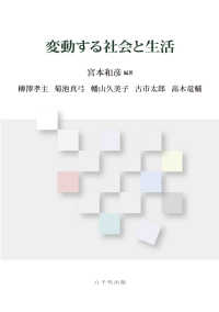 社会学