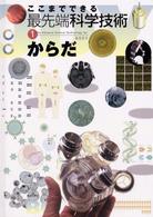 からだ