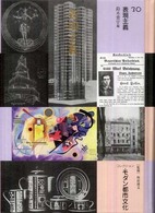 表現主義 コレクション・モダン都市文化 /  ; 30
