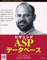 ﾋﾞｷﾞﾆﾝｸﾞASPﾃﾞｰﾀﾍﾞｰｽ Programmer to programmer