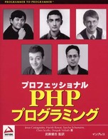 ﾌﾟﾛﾌｪｯｼｮﾅﾙPHPﾌﾟﾛｸﾞﾗﾐﾝｸﾞ Programmer to programmer