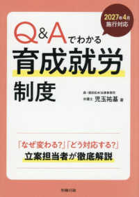 Q&Aでわかる育成就労制度