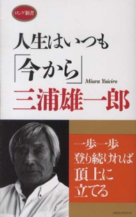 人生はいつも「今から」