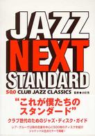 ｼﾞｬｽﾞ･ﾈｸｽﾄ･ｽﾀﾝﾀﾞｰﾄﾞ 500 club jazz classics