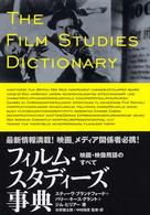 フィルム・スタディーズ事典 = THE FILM STUDIES DICTIONARY : 映画・映像用語のすべて