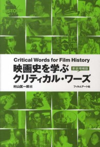 映画史を学ぶクリティカル・ワーズ : 新装増補版 Critical words for film history VT:映画史を学ぶクリティカルワーズ