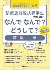 画像工学
