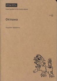 沖縄