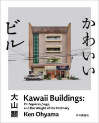 かわいいビル Ｋａｗａｉｉ Ｂｕｉｌｄｉｎｇｓ