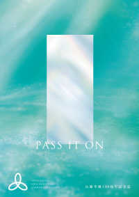 PASS IT ON 山陽学園140周年記念誌