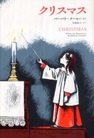 クリスマス 【絵本】