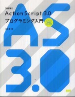 Actionscript 3.0プログラミング入門 for Adobe Flash CS4/CS3