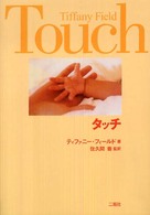 タッチ