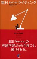 毎日ちょこっとライティング