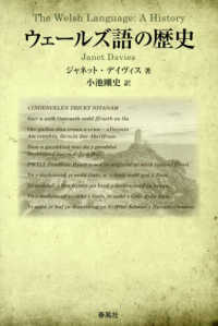 ウェールズ語の歴史