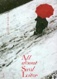 All about Saul Leiter ソール・ライターのすべて