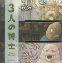 3人の博士 = Three Doctors パラパラブックス
