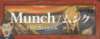 ムンク = Munch 叫び パラパラブックス パラパラ名画