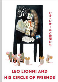 レオ・レオーニと仲間たち Leo Lionni and his circle of friends