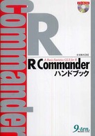 R Commanderハンドブック A Basic－Statistics GUI for R