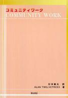 ｺﾐｭﾆﾃｨﾜｰｸ