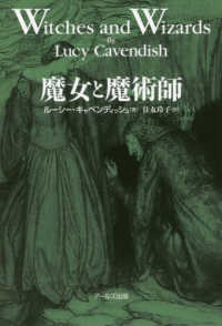 魔女と魔術師