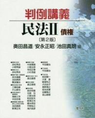 民法