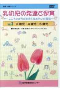 3歳児・4歳児・5歳児
