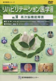高次脳機能障害