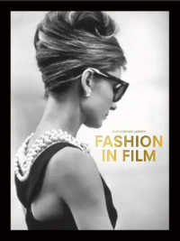 Fashion in film 映画衣装とファッションデザイナー