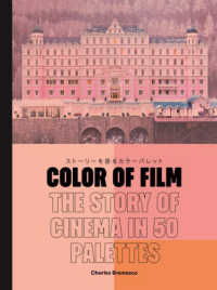 Color of film ストーリーを語るカラーパレット