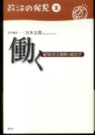 働く